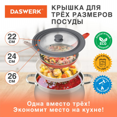 Крышка для любой сковороды и кастрюли универсальная 3 размера (22-24-26 см) серая, DASWERK, 607588 фото