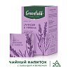 Чай GREENFIELD Natural Tisane "Lavander & Verbena" травяной, 20 пирамидок по 1,8 г, ш, 1755-08
