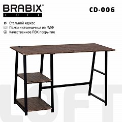 Стол на металлокаркасе BRABIX "LOFT CD-006", 1200х500х730 мм, 2 полки, цвет морёный дуб, 641224 фото
