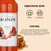 Сироп MONIN ”Карамель" 1 л, стеклянная бутылка, SMONN0-000245