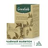 Чай GREENFIELD Natural Tisane "Lemongrass, Schisandra" травяной, 20 пирамидок по 1,8, 1753-08