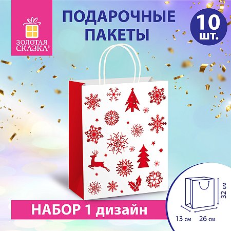 Пакет подарочный КОМПЛЕКТ 10 штук новогодний 26x13x32см, "Winter Kraft", ЗОЛОТАЯ СКАЗКА, 591960 фото