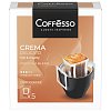 Кофе в дрип-пакетах COFFESSO "Crema Delicato" 5 порций по 9 г, ш/к 51112, 102312