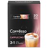 Кофе растворимый порционный COFFESSO "3 в 1 Cappuccino", пакетик 15 г, ш/к 07845, 102148