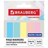 Закладки клейкие пастельные BRAUBERG MACAROON 45х12 мм, 100шт (5 цв. х 20 лист.), 115212