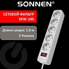 Сетевой фильтр SONNEN SPW-185, 5 розеток с заземлением, выключатель, 10 А, 1,8 м, белый, 513653 фото