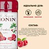 Сироп MONIN "Малина" 1 л, стеклянная бутылка, SMONN0-000292