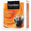 Кофе в дрип-пакетах COFFESSO "Caramel Cream" 5 порций по 10 г, ш/к 08286, 102540