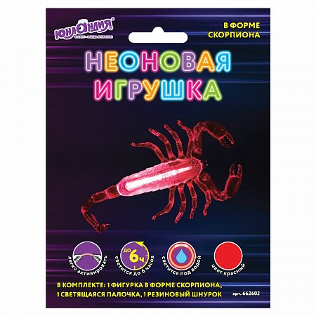 Светящаяся (неоновая) игрушка скорпион ЮНЛАНДИЯ, красный, длина 10,5 см, 662602 фото
