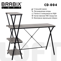 Стол на металлокаркасе BRABIX "LOFT CD-004", 1200х535х1110 мм, 3 полки, цвет дуб антик, 641219 фото