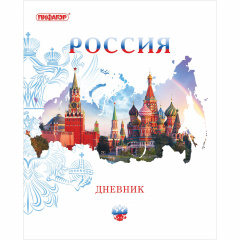 Дневник 1-11 класс 40 л., на скобе, ПИФАГОР, обложка картон, "Российский", 105995 фото