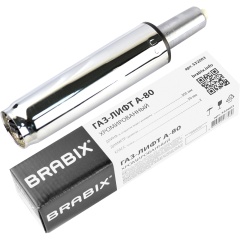 Газлифт BRABIX A-80 суперкороткий, ХРОМ, длина в открытом виде 305 мм, d50 мм, класс 2, 532003 фото
