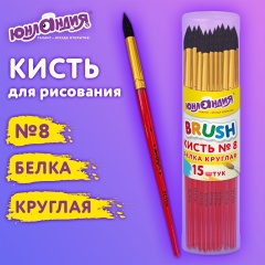 Кисть БЕЛКА, круглая, № 8, цветная ручка, ЮНЛАНДИЯ, 201058 фото