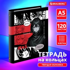 Тетрадь на кольцах А5 175х215 мм, 120 листов, твердый картон, клетка, BRAUBERG, "Anime Manga", 404715 фото