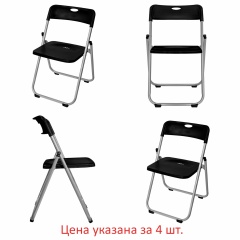 Стулья складные BRABIX "Golf Lite CF-017", КОМПЛЕКТ 4 шт., серебристый каркас, пластик, чёрный, 533034 фото