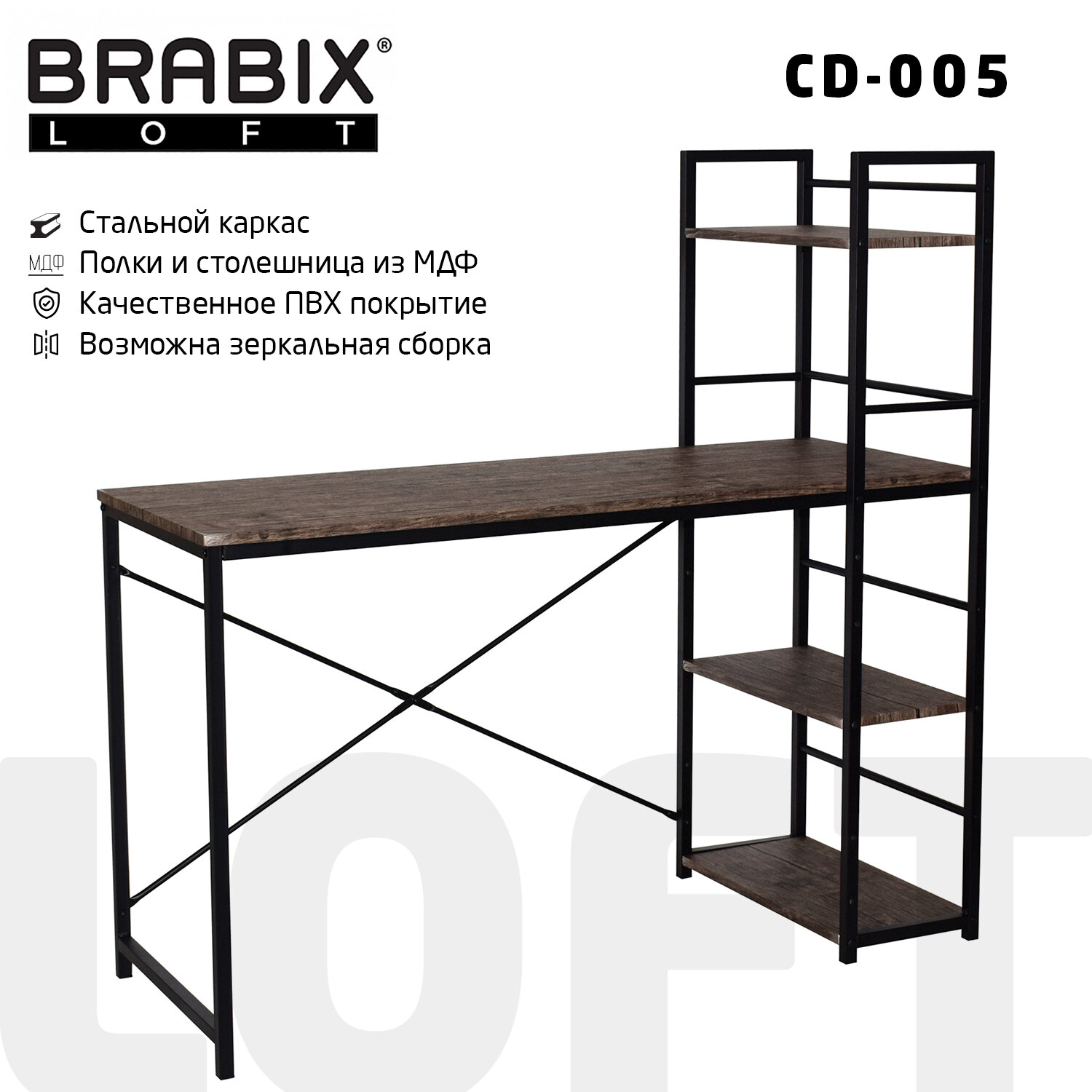 стол brabix loft cd 005