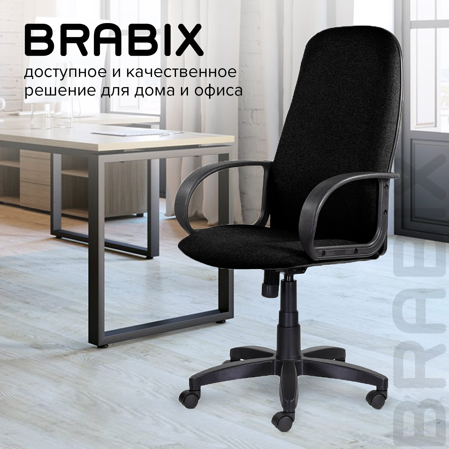 Brabix element ex-289