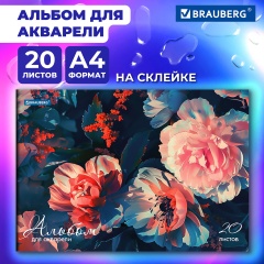 Альбом для акварели А4 20л., бумага 200 г/м, склейка, обложка картон BRAUBERG, Дизайн, 107129 фото