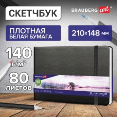 Скетчбук, белая бумага 140 г/м2 210х148 мм, 80 л., КОЖЗАМ, резинка, BRAUBERG ART CLASSIC, черный, 113182 фото