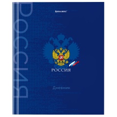 Дневник 5-11 класс 48л, твердый, BRAUBERG, глянцевая ламинация, с подсказом, Символика, 106878 фото