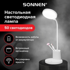 Настольная лампа-светильник SONNEN OU-610 на подставке, СВЕТОДИОДНАЯ, 10 Вт, белый, 237641, DH-918 фото