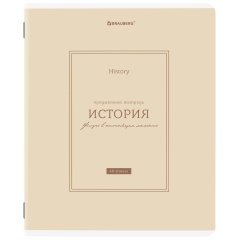 Тетрадь предметная CLASSIC 48л, рельефный картон, матовая ламинация, ИСТОРИЯ, клетка, подсказ, 405142 фото