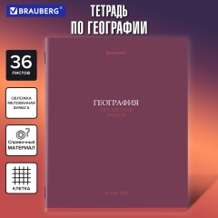 Тетрадь предметная КОЛОР 36л, обложка мелованная бумага, ГЕОГРАФИЯ, клетка, BRAUBERG, 405073 фото