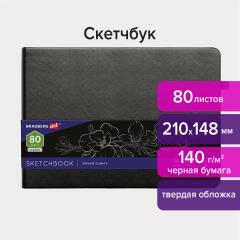 Скетчбук, черная бумага 140 г/м2 210х148 мм, 80 л., КОЖЗАМ, резинка, карман, BRAUBERG ART, черный, 113205 фото