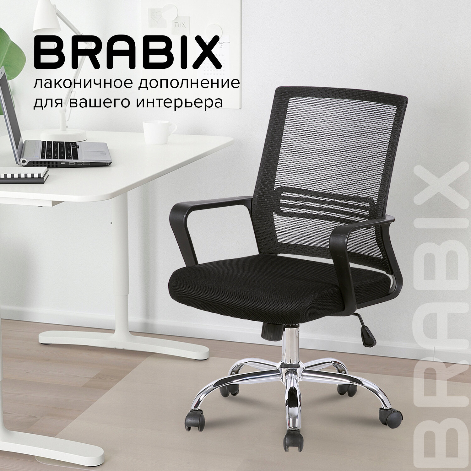 Brabix кресло MG-317