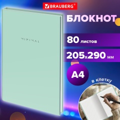 Блокнот БОЛЬШОЙ ФОРМАТ 205х290мм А4, 80л, твердый, клетка, BRAUBERG Minimal мятный, 116435 фото