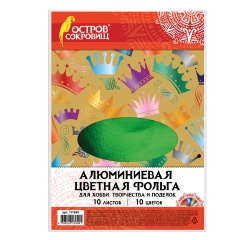 Цветная фольга А4 АЛЮМИНИЕВАЯ НА БУМАЖНОЙ ОСНОВЕ, 10 листов 10 цветов, ОСТРОВ СОКРОВИЩ, 210х297 мм, 111960 фото