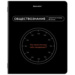 Тетрадь предметная МЕМЫ 48л, TWIN лак, ОБЩЕСТВОЗНАНИЕ, клетка, подсказ, BRAUBERG, 405097 фото