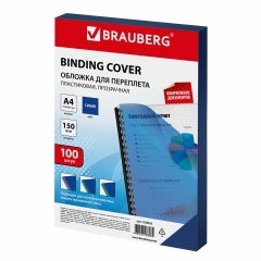Обложки пластиковые для переплета, А4, КОМПЛЕКТ 100 шт., 150 мкм, прозрачно-синие, BRAUBERG, 530826 фото