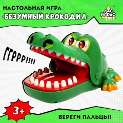 Настольная игра на реакцию "Безумный крокодил", ЛАС ИГРАС KIDS, 2894950 фото
