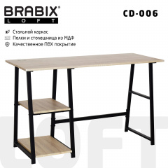 Стол на металлокаркасе BRABIX "LOFT CD-006",1200х500х730 мм,, 2 полки, цвет дуб натуральный, 641226 фото