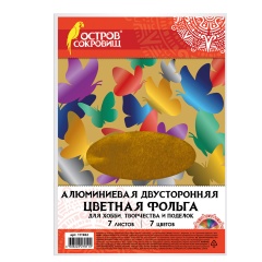 Цветная фольга А4 ДВУСТОРОННЯЯ АЛЮМИНИЕВАЯ НА БУМАЖНОЙ ОСНОВЕ, 7 листов 7 цветов, ОСТРОВ СОКРОВИЩ, 111962 фото