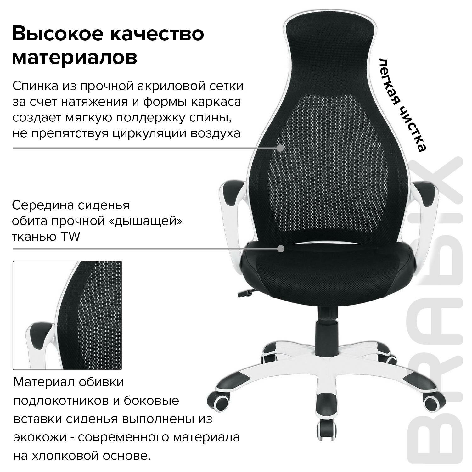 офисное кресло brabix genesis ex 517