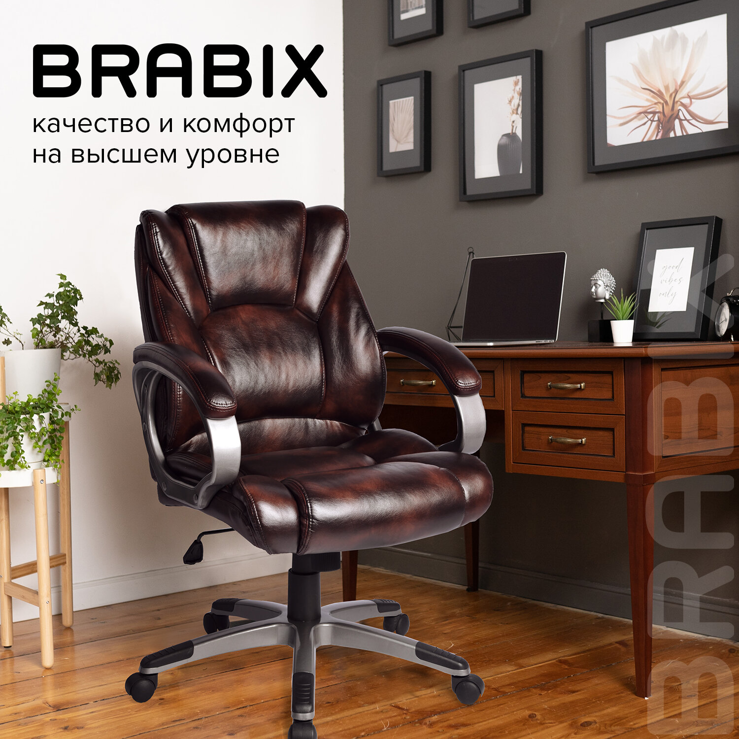 кресло офисное brabix eldorado ex 504 экокожа коричневое 530875