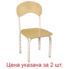 Стулья детские "Яшка", комплект 2 шт., регулируемые, рост 1-3 (100-145 см), фанера/металл, слоновая кость фото