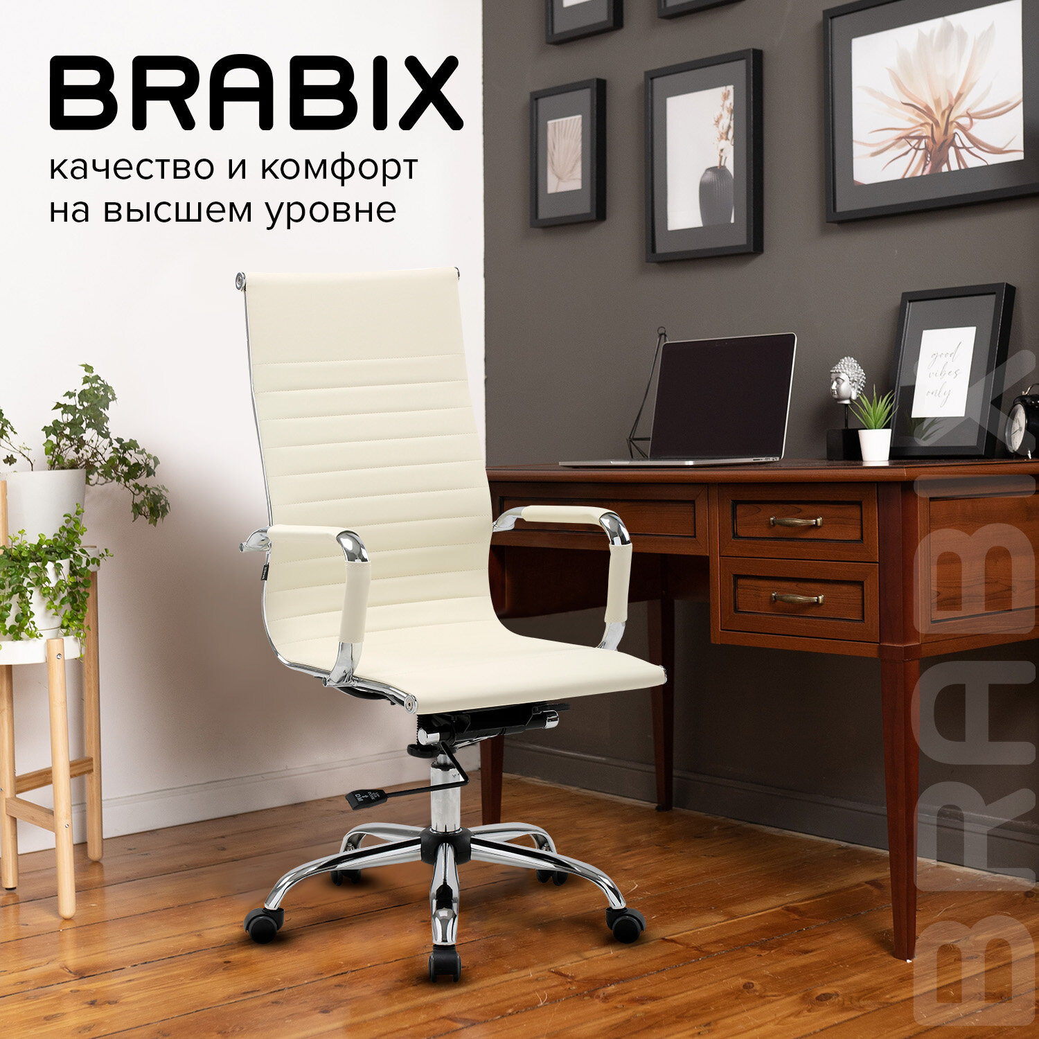 Кресло офисное brabix energy ex 509