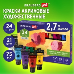 Краски акриловые художественные НАБОР "CLASSIC 24 штуки 21 цвет!", в тубах 75 мл, BRAUBERG ART, 191762 фото