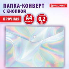 Папка-конверт с кнопкой BRAUBERG ULTRA, А4, непрозрачная c голографическим эффектом, 0,2 мм, 272885 фото