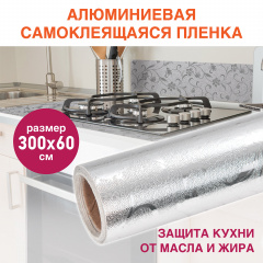 Самоклеящаяся пленка, алюминиевая фольга защитная для кухни/дома, 0,6х3 м, серебро, цветы, DASWERK, 607849 фото