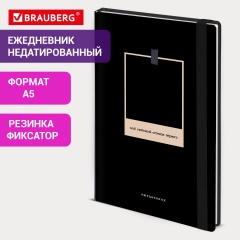 Ежедневник недатированный с резинкой А5 145х203мм, BRAUBERG, твердый, 128л, Black, 116288 фото