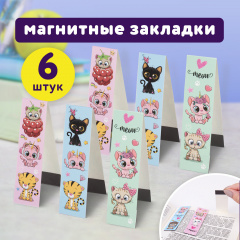 Закладки для книг с магнитом MEOW CATS, набор 6 шт., блестки, 25x196 мм, ЮНЛАНДИЯ, 113442 фото