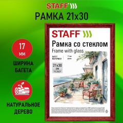 Рамка 21*30 см со стеклом, багет 17 мм дерево, STAFF "Classic", цвет красное дерево, 391364 фото