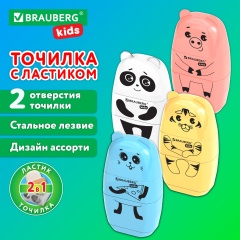 Точилка с ластиком 2 в 1 BRAUBERG KIDS "Зверушки", 2 отверстия, дизайн ассорти, ххххх, 271989 фото