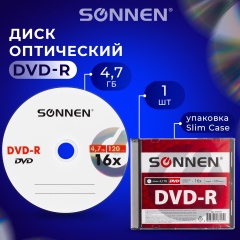 Диск DVD-R SONNEN, 4,7 Gb, 16x, Slim Case (1 штука), 512575 фото