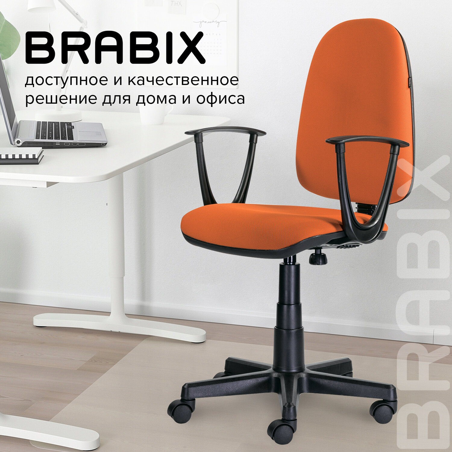 Brabix «Prestige start MG-312» кресло