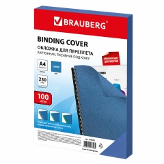 Обложки картонные для переплета, А4, КОМПЛЕКТ 100 шт., тиснение под кожу, 230 г/м2, синие, BRAUBERG, 530836 фото